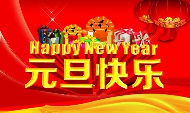 2019九盛动力元旦贺词